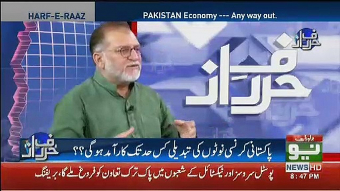 Orya Maqbool Jaan Response On Asad Umar's Statement And Aqil Kareem Dadhee's Suggestion..