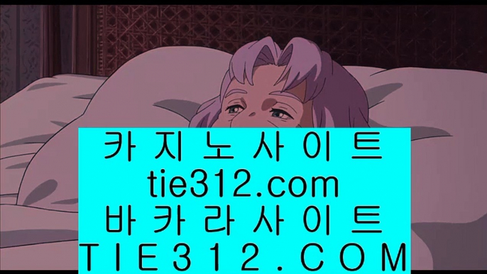 ✅바카라이기는방법✅    카지노사이트   tie422.com  카지노추천 | 카지노사이트추천 | 카지노검증    ✅바카라이기는방법✅