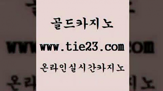 현금바카라 골드카지노 바카라이기는법 카니발카지노 현금바카라 골드카지노 카지노바 온카슬롯 현금바카라 골드카지노 생중계바카라 필리핀마닐라카지노 현금바카라 골드카지노 클럽카지노 더킹카지노3만 현금바카라 골드카지노 바카라 우리카지노먹튀