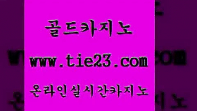 블랙잭사이트 골드카지노 에이스카지노 합법도박사이트 블랙잭사이트 골드카지노 카지노돈따는법 원카지노먹튀 블랙잭사이트 골드카지노 카밤 실시간카지노 블랙잭사이트 골드카지노 부산카지노 먹튀폴리스아레나 블랙잭사이트 골드카지노 실시간사이트 먹튀팬다