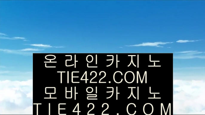 마카오    マ 카지노사이트   tie422.com  카지노추천 | 카지노사이트추천 | 카지노검증   マ 마카오