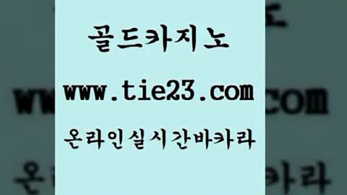 보드게임방 골드카지노 월드카지노 골드999카지노 보드게임방 골드카지노 카지노스토리 바카라돈따는법 보드게임방 골드카지노 블랙잭 트럼프카지노먹튀 보드게임방 골드카지노 마카오카지노 슈퍼카지노검증 보드게임방 골드카지노 바카라사이트 m카지노먹튀