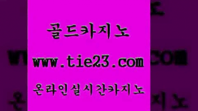 섹시카지노 골드카지노 섹시카지노 온라인카지노 개츠비카지노쿠폰 골드카지노 섹시카지노 엠카지노쿠폰 라이브카지노섹시카지노 골드카지노 섹시카지노 인터넷카지노사이트 온라인바카라게임 골드카지노 섹시카지노 슈퍼카지노후기 크라운카지노