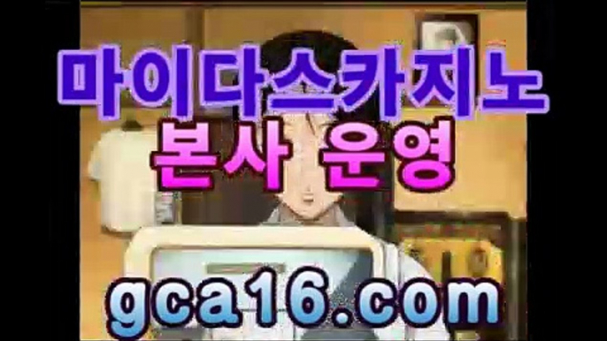 【바카라】【GCA16。c Ｏ m】フ실시간카지노 실시간카지노〃온라인 ...바카라사이트[[실시간카지노★]]]【바카라】【GCA16。c Ｏ m】フ실시간카지노 실시간카지노〃온라인 ...