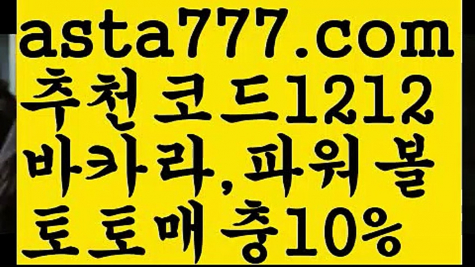 【인터넷카지노사이트】[[✔첫충,매충10%✔]]농구【asta777.com 추천인1212】농구【인터넷카지노사이트】[[✔첫충,매충10%✔]]