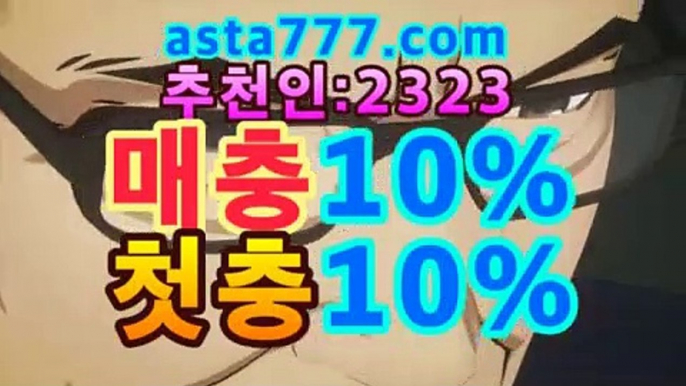 파워볼총판【첫충10%,매충10%】†파워볼양방†동행복권파워볼†일반단폴†일반조합†라이브†파워볼†파워사다리†8|동행복권 파워볼|asta555.com추천인23238파워볼총판【첫충10%,매충10%】†파워볼양방†동행복권파워볼†일반단폴†일반조합†라이브†파워볼†파워사다리†