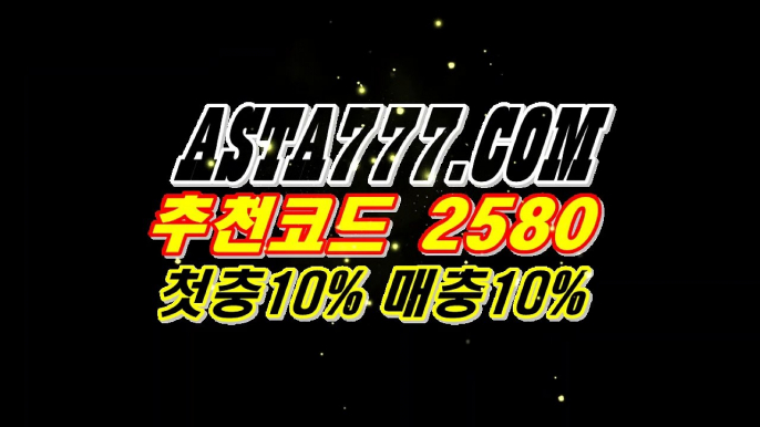 ❎【묶음배팅가능파워볼】❎파워볼줄타기⊣【 ASTA777.COM  추천인 2580  】⊢환전무제한파워❎【묶음배팅가능파워볼】❎