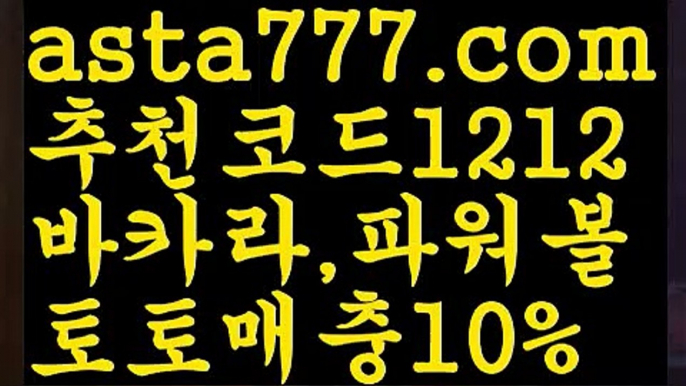 【온라인카지노슬롯】[[✔첫충,매충10%✔]]슬롯사이트추천【asta777.com 추천인1212】슬롯사이트추천【온라인카지노슬롯】[[✔첫충,매충10%✔]]