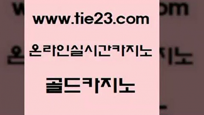 카지노에이전시 골드카지노 카지노에이전시 클락밤문화 온라인카지노주소 골드카지노 카지노에이전시 슈퍼카지노쿠폰 카지노모음카지노에이전시 골드카지노 카지노에이전시 필리핀후기 개츠비카지노가입쿠폰 골드카지노 카지노에이전시 호텔카지노주소 크라운카지노