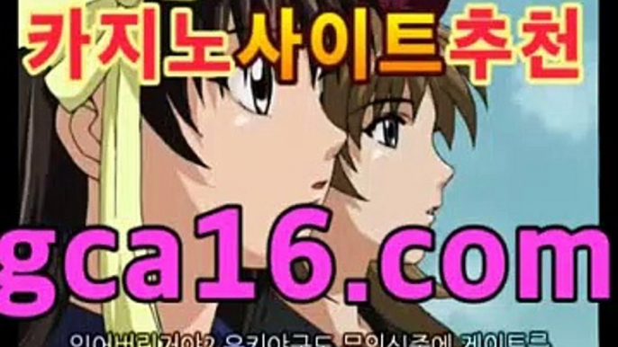 실시간카지노사이트 - ﴾쥐씨에이16.COM ﴿카카오톡 온라인카지노사이트 실시간 모바일바카라[[[gca16.com★☆★┫]]]실시간카지노사이트 - ﴾쥐씨에이16.COM ﴿카카오톡 온라인카지노사이트 실시간