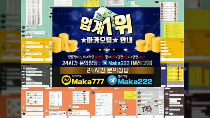 【마카오팀】  http://maka-222.com ✂ 먹튀검증