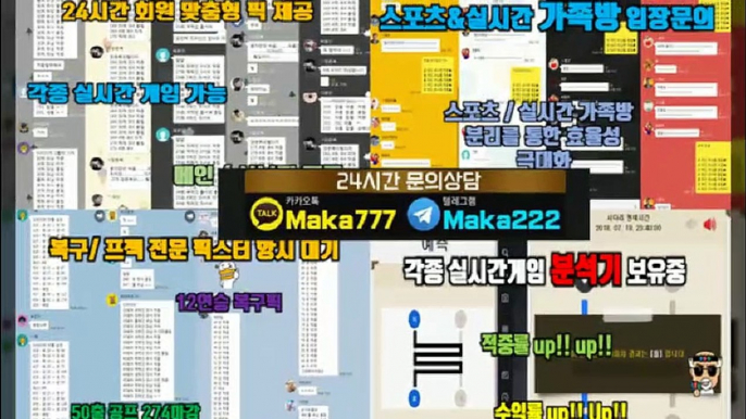 마카오팀  【http://maka-222.com】  스포츠분석