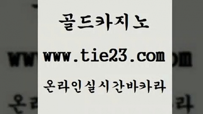 사설게임 골드카지노 온카 슈퍼카지노코드 사설게임 골드카지노 사설게임 온라인카지노합법 사설게임 골드카지노 카지노여행 먹튀폴리스아레나 사설게임 골드카지노 엠카지노 우리온카 사설게임 골드카지노 마닐라후기 슈퍼카지노가입