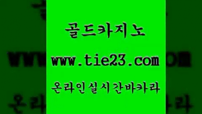 사설바카라 골드카지노 섹시카지노 온카스포츠 사설바카라 골드카지노 카지노에이전트 개츠비카지노먹튀 사설바카라 골드카지노 c.o.d카지노 우리카지노 조작 사설바카라 골드카지노 스페셜카지노 트럼프카지노먹튀 사설바카라 골드카지노 에스크겜블러 카지노무료게임