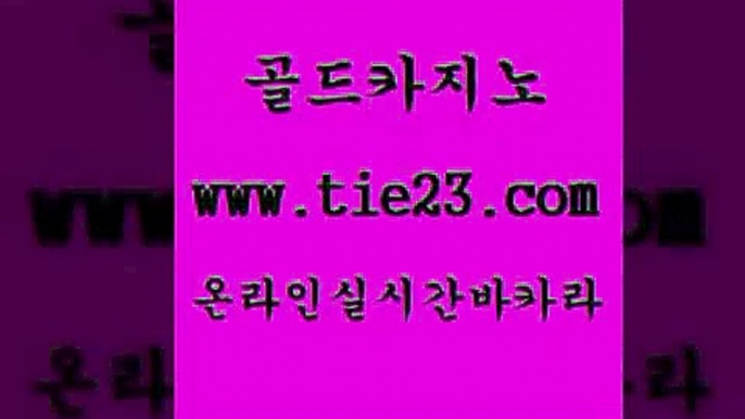 실시간라이브 골드카지노 바카라여행 바카라돈따는법 실시간라이브 골드카지노 먹튀썰전 우리카지노트럼프 실시간라이브 골드카지노 다이사이 우리카지노계열 실시간라이브 골드카지노 골드카지노 먹튀폴리스아레나 실시간라이브 골드카지노 카지노스토리 먹튀검증업체