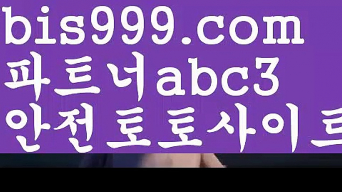 실시간토토사이트-あ{{bis999.com}}[추천인 abc3]あ안전토토사이트ఈ 사설토토처벌ಛ  사설토토먹튀ಛ  사설토토적발실시간토토사이트-あ{{bis999.com}}[추천인 abc3]あ안전토토사이트ఈ 사설토토처벌ಛ  사설토토먹튀ಛ  사설토토적발성인안전놀이터-か{{bis999.com}}[추천인 abc3]か토토사이트순위ఈ 해외합법배팅ఋ 월드컵토토ಞ 안전놀이터ಞ 토토펀딩그래프토토놀이터추천 ఋ((bis999.com))[け 추천인 abc3 け]안전놀이터 먹튀검증