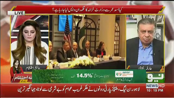 Asad Umar Ke Mamle Me Masla Kia Tha.. Arif Nizami Telling