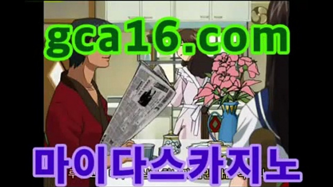 [gca16.com] 필리핀정부 공식라이센스취급업체 골드카지노 본사운영               [ 마이다스,오리엔탈,COD,오카다 ] . #메이저사이트추천 #baseballbetting #배팅사이트추천 #배트맨 #장군카지노 #갤럭시카지노 #카지노주소찾는법 #샴페인카지노 #아시안오즈가입 #위즈벳 #심바토토 #씨오디호텔 #세리에a분석 #사설바카라하는곳 #먹튀헌터 #네임드 #바카라확률 #아시안카지노 #삼성카지노 #마블카지노 #안전한놀이터추천 #카지노톡 #라