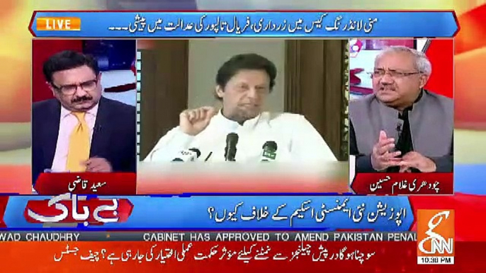 Imran Khan Ne Asad Umar Ko Kia Karne Ke Lie Kaha Hai.. Chaudhary Ghulam Reveals