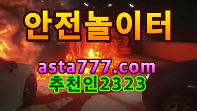 나눔로또 파워볼분석기 이더게임asta999.c0m추천인2323㏛ ［리플사다리］asta555.com추천인2323㏛ 나눔로또 파워볼분석기 이더게임asta999.c0m추천인2323