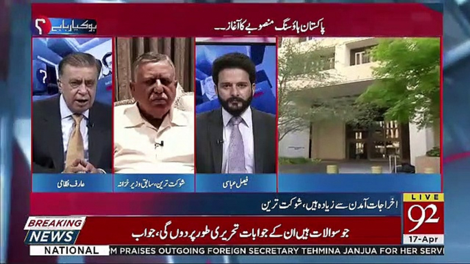 IMF Program Assembly Kay Samnay Paish Karna Chahiye-Arif Nizami To Shaukat Tareen