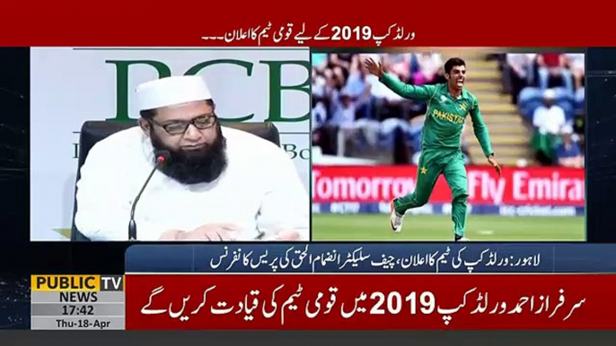 Inzamam ul haq press conference - 18th April 2019