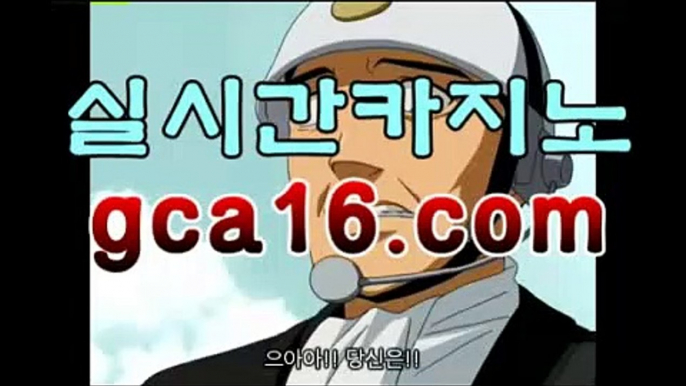 ❚실시간카지노❚➚➚ GCA16⡃COM  |shianboom78/pins/우리카지노❚실시간카지노❚➚➚ GCA16⡃COM  |shianboom78/pins/