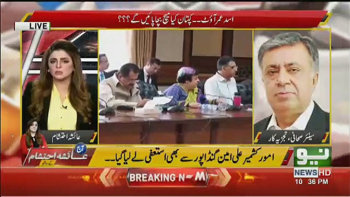 Arif Nizami Response On Asad Umar Statement On Upcoming Budget..