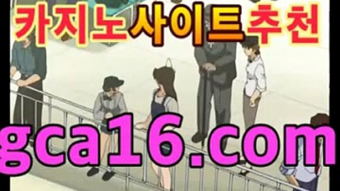 실시간카지노（ GCA16.콤 ）실시간카지노 - videos - dailymotion모바일바카라[[[gca16.c0m★☆★┫]]]실시간카지노（ GCA16.콤 ）실시간카지노 - videos - dailymotion