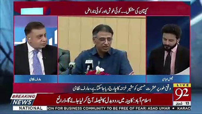 Asad Umar Phasa Gaye Hain : Arif Nizami