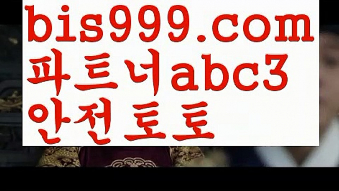 스포츠토토사이트스포츠토토사이트-い{{bis999.com}}[추천인 abc3]い성인안전놀이터 ౡ해외사이트첫충 토토사이트순위ಛ  사설토토사이트ಞ 온라인토토스포츠토토사이트