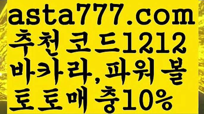 【슬롯사이트】[[✔첫충,매충10%✔]]‍♂️박지성【asta777.com 추천인1212】박지성‍♂️【슬롯사이트】[[✔첫충,매충10%✔]]