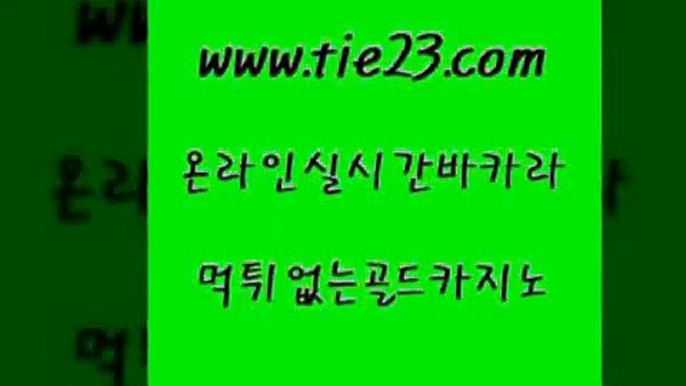 섹시카지노 골드카지노 먹튀검증 슈퍼카지노고객센터 섹시카지노 골드카지노 필리핀카지노후기 온라인카지노게임 섹시카지노 골드카지노 마닐라후기 마닐라카지노후기 섹시카지노 골드카지노 오락실 온카이벤트 섹시카지노 골드카지노 부산카지노 바카라전략노하우