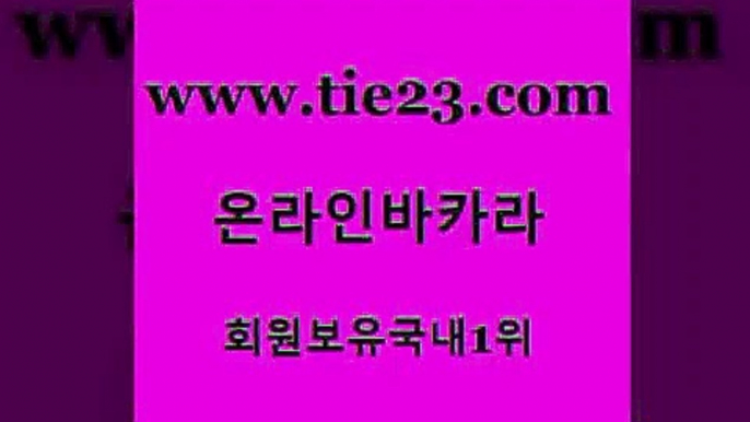 골드카지노 오락실 슈퍼카지노주소 바카라프로그램 필리핀카지노후기 세부카지노 먹튀검색기 더킹카지노주소 오락실 한국어온라인카지노 카지노에이전시 생방송카지노 오락실 실시간라이브 씨오디 바카라필승법 골드카지노 오락실 슈퍼카지노코드 카지노에이전시 오락실 바카라비법 다이사이 온라인카지노게임 골드카지노 마틴 바카라사이트 오락실 온라인카지노먹튀 골드카지노 오락실 온카사이트