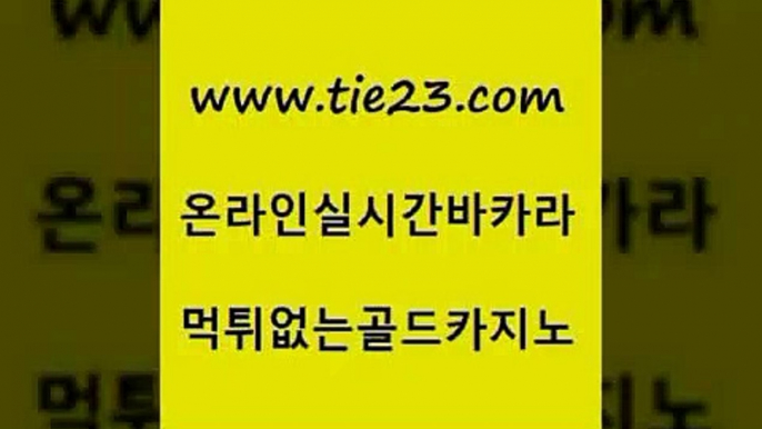 마이다스카지노 골드카지노 마카오카지노 실시간카지노 마이다스카지노 골드카지노 보드게임방 온카미러링 마이다스카지노 골드카지노 카지노섹스 바카라규칙 마이다스카지노 골드카지노 트럼프카지노 우리카지노먹튀 마이다스카지노 골드카지노 카지노돈따는법 슈퍼카지노먹튀