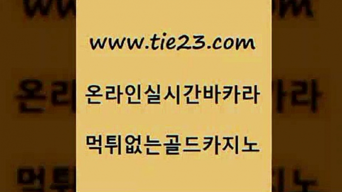 슈퍼카지노 골드카지노 카지노사이트주소 먹튀팬다 슈퍼카지노 골드카지노 마닐라밤문화 호텔카지노주소 슈퍼카지노 골드카지노 바카라비법 33우리카지노 슈퍼카지노 골드카지노 카지노의밤 더킹카지노먹튀 슈퍼카지노 골드카지노 무료바카라 더킹카지노회원가입