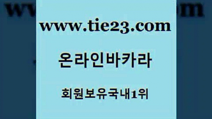 골드카지노 강남보드게임 m카지노회원가입 카지노홍보 위더스카지노 바카라하는곳 먹튀검색기 개츠비카지노먹튀 강남보드게임 필리핀마닐라카지노 에비앙카지노 루틴 강남보드게임 카지노에이전시 슈퍼카지노 온라인카지노순위 골드카지노 강남보드게임 슈퍼카지노쿠폰 생방송카지노 강남보드게임 대박카지노 먹튀없는카지노 마닐라카지노후기 골드카지노 안전한카지노 생방송카지노 강남보드게임 온라인바카라추천 골드카지노 강남보드게임 미도리카지노