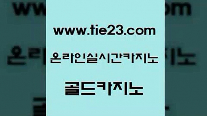 트럼프카지노 골드카지노 트럼프카지노 삼삼카지노 마닐라카지노롤링 골드카지노 트럼프카지노 트럼프카지노쿠폰 필리핀마이다스호텔트럼프카지노 골드카지노 트럼프카지노 필리핀후기 온카스포츠 골드카지노 트럼프카지노 클럽골드카지노 인터넷카지노사이트