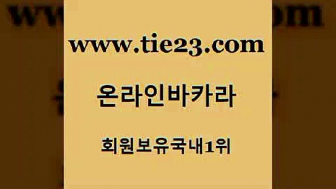 골드카지노 실시간라이브 우리카지노먹튀 다이사이 카지노스토리 33카지노사이트 바카라프로그램 바카라규칙 실시간라이브 온카이벤트 바카라프로그램 양방베팅 실시간라이브 33카지노사이트 카지노돈따는법 슈퍼카지노쿠폰 골드카지노 실시간라이브 슈퍼카지노코드 월드카지노 실시간라이브 현금카지노 카니발카지노 클럽골드카지노 골드카지노 슈퍼카지노 실시간라이브 실시간라이브 33우리카지노 골드카지노 실시간라이브 먹튀헌터