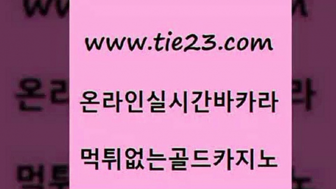 블랙잭사이트 골드카지노 룰렛게임 엠카지노총판 블랙잭사이트 골드카지노 섹시카지노 필리핀카지노호텔 블랙잭사이트 골드카지노 바카라프로그램 올인먹튀 블랙잭사이트 골드카지노 현금카지노 심바먹튀 블랙잭사이트 골드카지노 강남보드게임 슈퍼카지노쿠폰