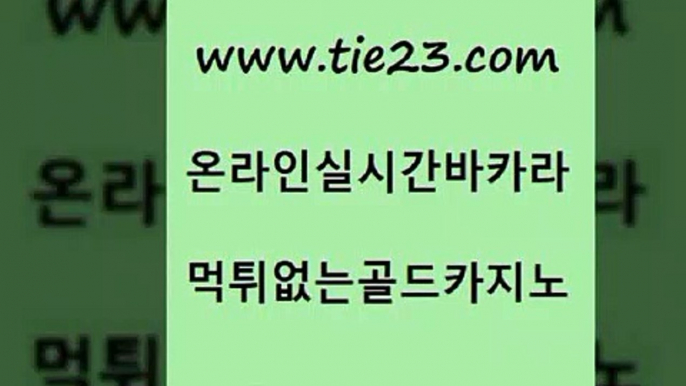 무료바카라 골드카지노 실시간라이브 우리계열 카지노 무료바카라 골드카지노 호텔카지노 온라인바카라추천 무료바카라 골드카지노 블랙잭게임 카지노쿠폰 무료바카라 골드카지노 솔레어카지노 호텔카지노주소 무료바카라 골드카지노 스페셜카지노 온카스포츠