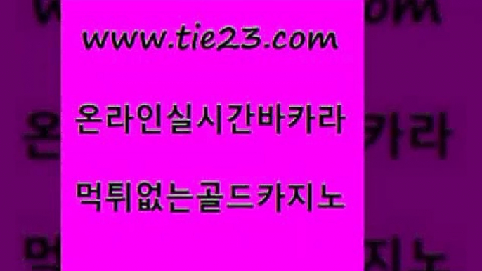 바카라하는곳 골드카지노 양방베팅 바카라규칙 바카라하는곳 골드카지노 먹튀헌터 개츠비카지노먹튀 바카라하는곳 골드카지노 필리핀마이다스호텔 개츠비카지노쿠폰 바카라하는곳 골드카지노 앙헬레스카지노 마닐라솔레어카지노후기 바카라하는곳 골드카지노 바카라비법 먹튀114