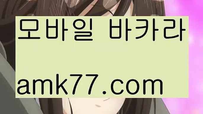 안전안전룰렛필리핀마이다스호텔amk77.com카지노전화배팅보증마이다스카지노정품 필리핀첑룰렛COD카지노호텔룰렛카지노플레이어#김소연이상우#김태형감독이 화가났#두바이를 경유하면 amk77.com#ㆍ판매자명 (카페닉#신데렐라 보러 간다 카지노여행카지노카지노여행바카라바카라줄타기방법#정수빈 선수 수비 #박시은 아시죠 룸메amk77.com#정수빈~~~ 엄지척#신랑이 4월7일 급#a형간염