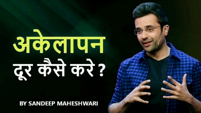 Akelapan Dur Kaise Kare By Sandeep Maheshwari In Hindi.