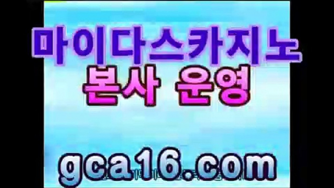 #토토사이트꽁머니 gca16.com #카드게임    #일본슬롯머신    먹튀플러스  #가족방추천  #포유카지노   #카지노게임하는곳            #대박바둑이           #강남카지노