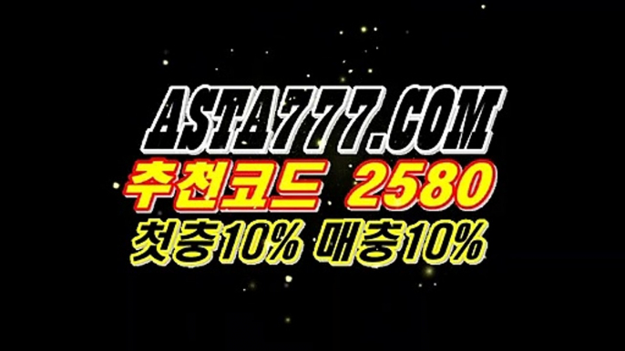 ❎【사설파워볼】❎✝모바일Powerball⊣【 ASTA777.COM  추천인 2580  】⊢1위파워볼사이트✝❎【사설파워볼】❎