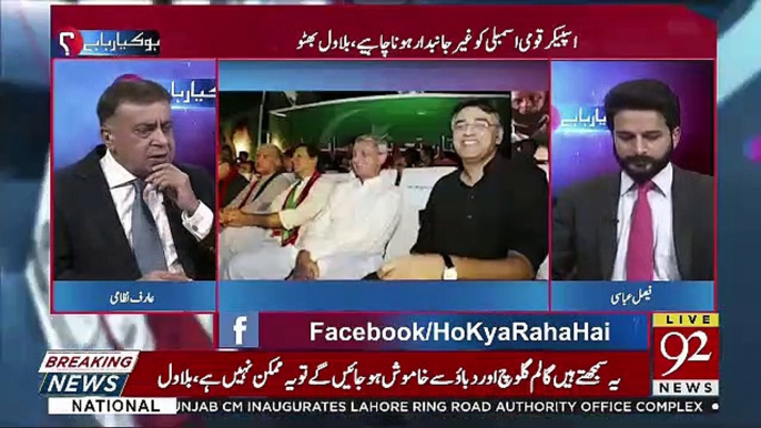 Achay Siasatdan Ki Tarhan Imran Khan Nay Bari Hoshiari Say Apni Nakami Ka Malba Bhi Tha Wo Asad Umar Par..-Arif Nizami