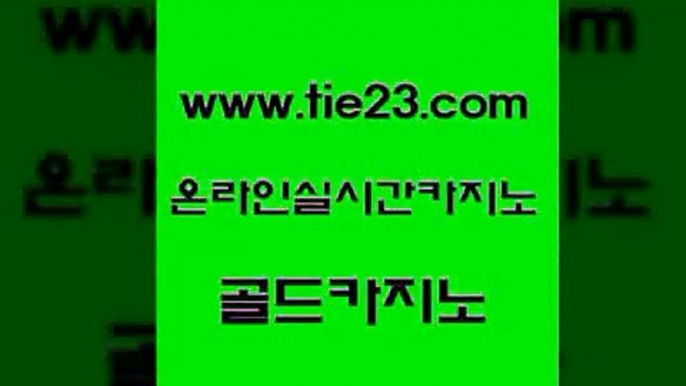 안전한바카라 골드카지노 안전한바카라 더카지노 우리온카 골드카지노 안전한바카라 더킹카지노3만 온카안전한바카라 골드카지노 안전한바카라 호게임 온라인바카라게임 골드카지노 안전한바카라 슈퍼카지노총판 섹시카지노