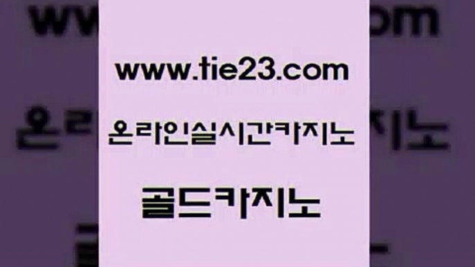 안전한바카라 골드카지노 안전한바카라 카지노사이트먹튀 한국어온라인카지노 골드카지노 안전한바카라 바카라배팅노하우 부산카지노안전한바카라 골드카지노 안전한바카라 강남오락실 트럼프카지노먹튀 골드카지노 안전한바카라 골드카지노먹튀 미도리카지노