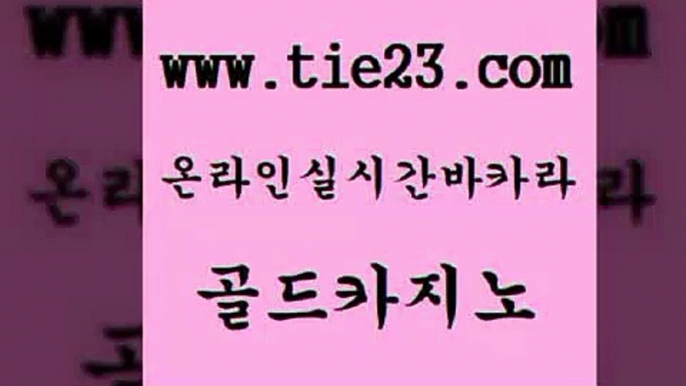 골드카지노 강남보드게임 m카지노회원가입 카지노에이전트 메이저바카라 카지노후기 호텔카지노 필리핀카지노호텔 강남보드게임 더킹카지노폰 실시간라이브 필리핀마이다스카지노 강남보드게임 에비앙카지노 카지노모음 슈퍼카지노검증 골드카지노 강남보드게임 우리카지노계열 라이브카지노 강남보드게임 vip카지노 바카라1번지 카지노노하우 골드카지노 월드카지노 먹튀검색기 강남보드게임 바카라배팅노하우 골드카지노 강남보드게임 스페셜카지노